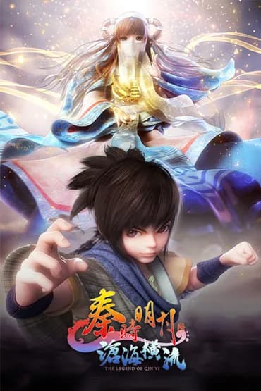 Qin's Moon Season 6 (Tides of the Vast Sea)