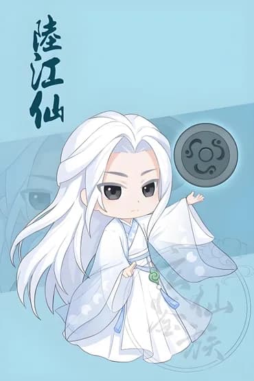 Lu Jiangxian