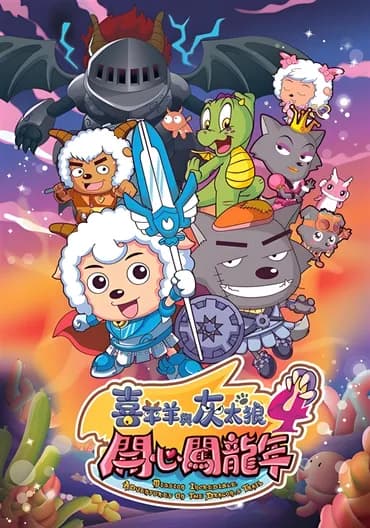 Mission Incredible: Adventures On The Dragon's Trail