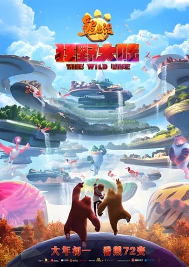 Boonie Bears: A Vida Selvagem