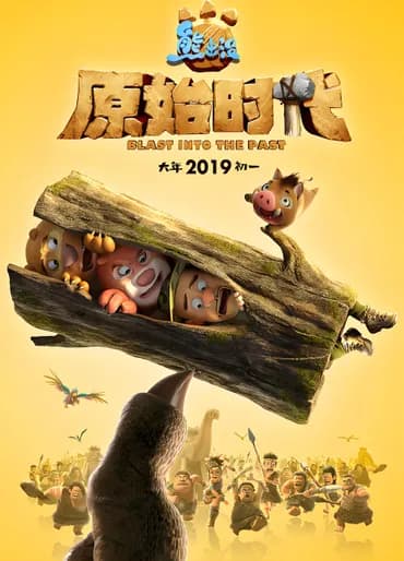Boonie Bears: De Volta ao Passado