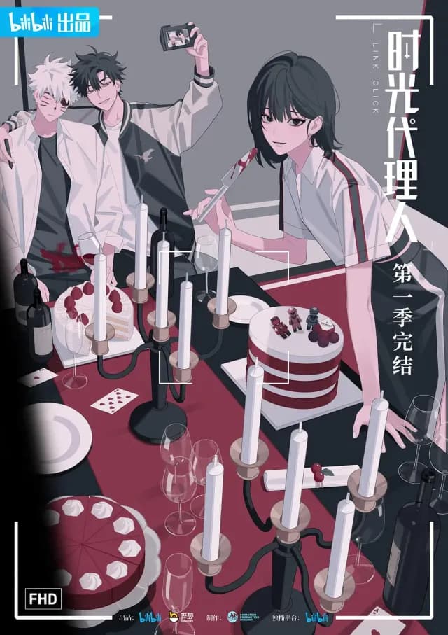 ลิงค์คลิก ซีซั่น 1