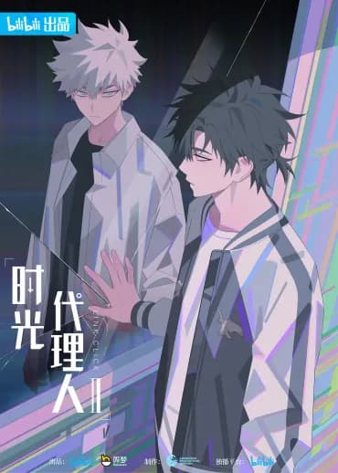 ลิงค์ คลิก ซีซั่น 2