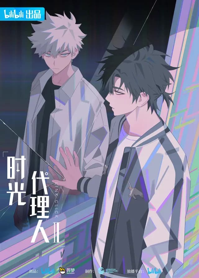 ลิงค์ คลิก ซีซั่น 2