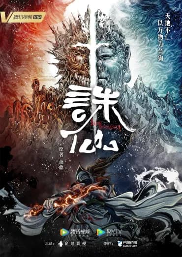 Tru Tiên: Phần 1