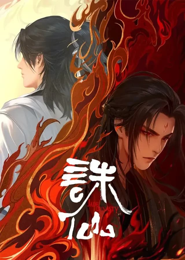 Tru Tiên: Phần 2