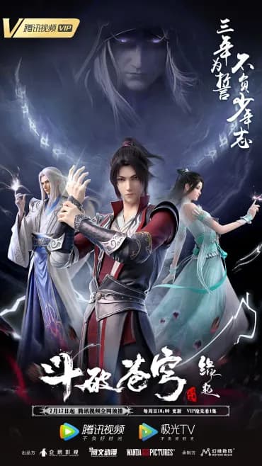 Battle Through the Heavens Special 4