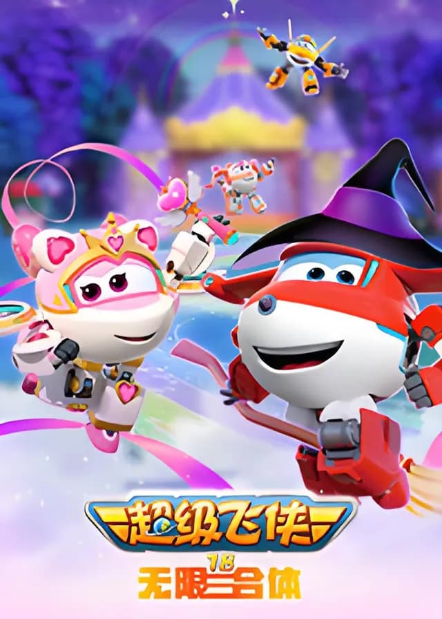 Super Wings Season 18: Infinite Fusion
