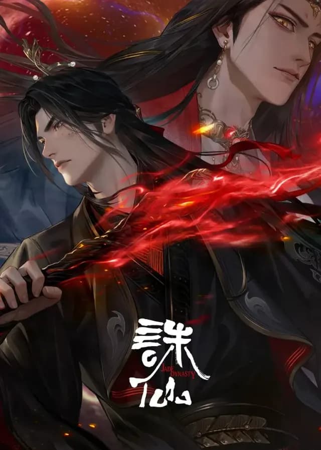 Chư Tiên Mùa 3