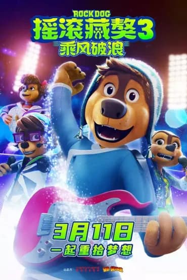 Rock Dog 3: Battle the Beat