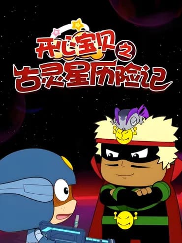 Happy Heroes Season 6