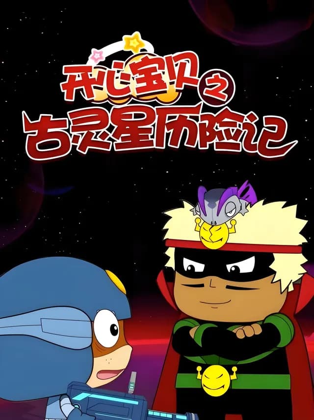 Happy Heroes Season 6