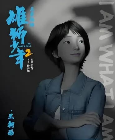 Xiao Yu