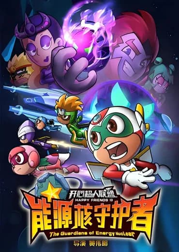 Happy Heroes Season 13