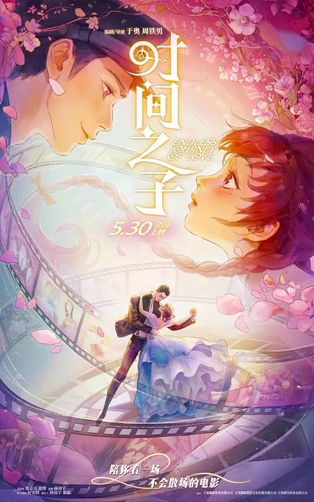 Endless Journey of Love