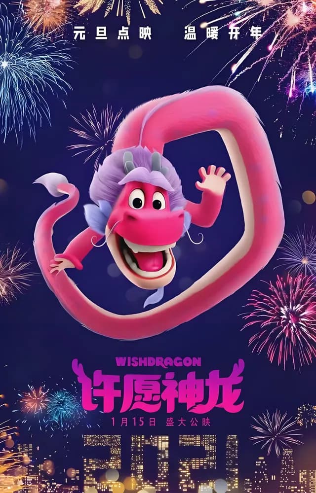 Wish Dragon
