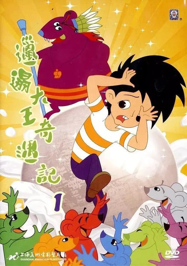 Dirty King Adventure