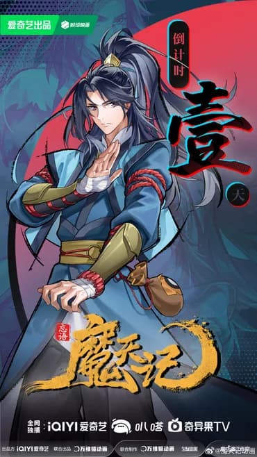 Liu Ming