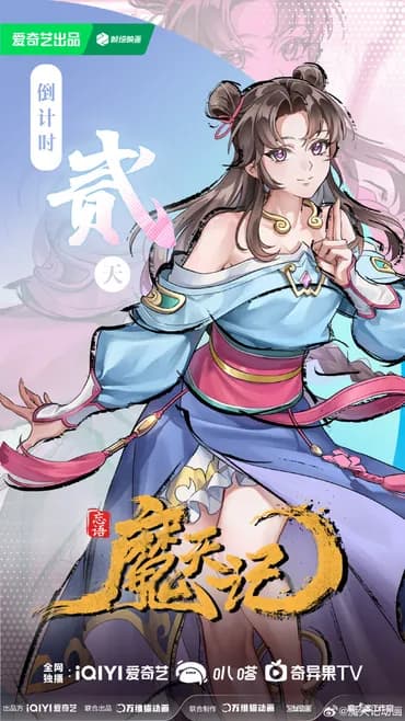 Jia Lan