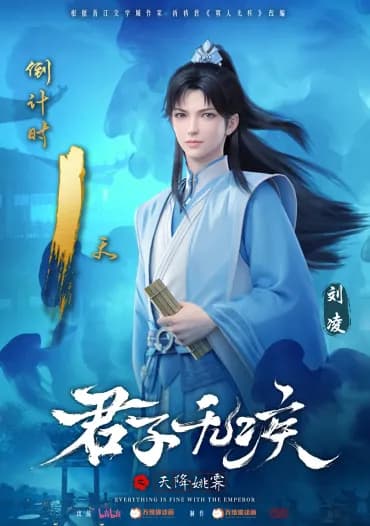 Liu Ling