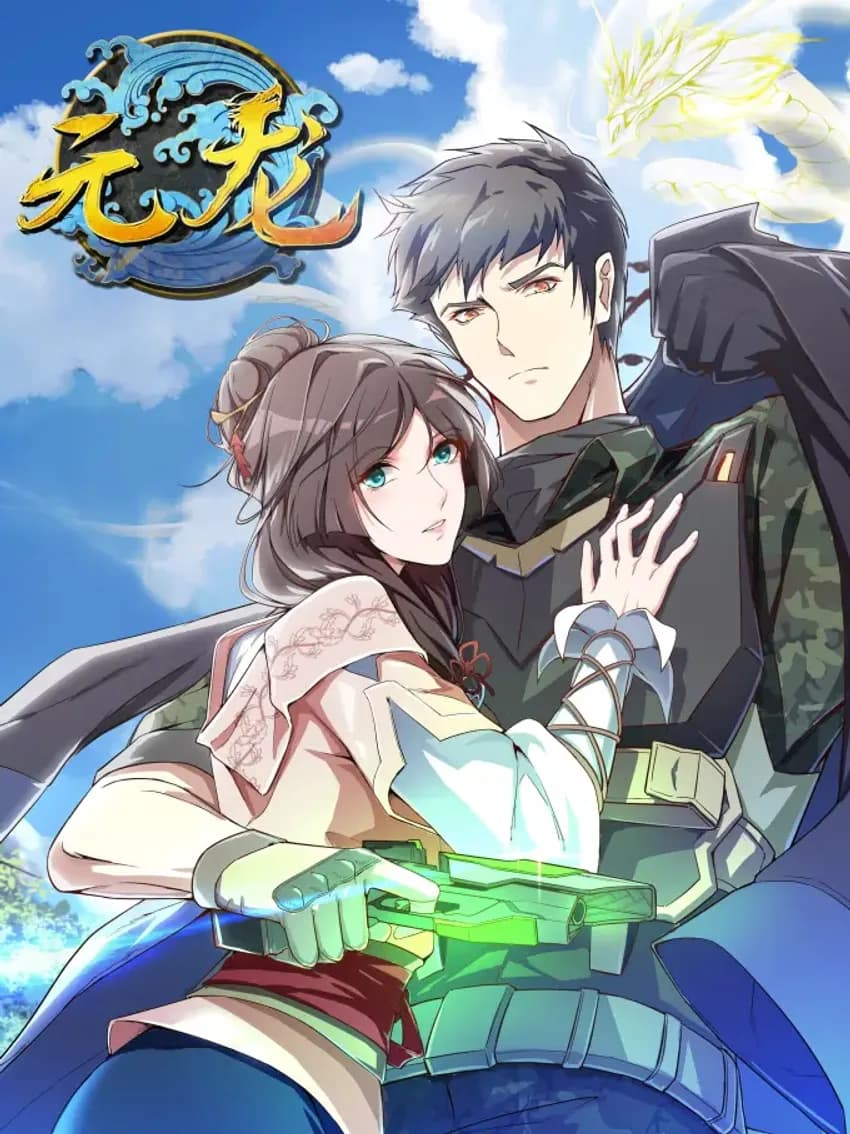 Yuan Long (First Dragon)