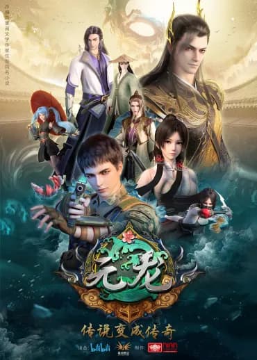 Carp Reborn Season 1/First Dragon Season 1