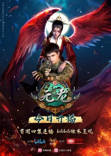Carp Reborn Season 2/First Dragon Season 2