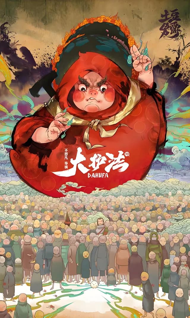El Gran Guardián