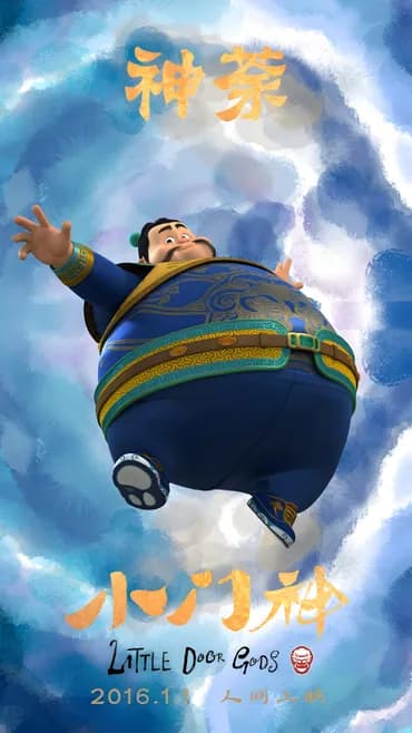 Shen Tu