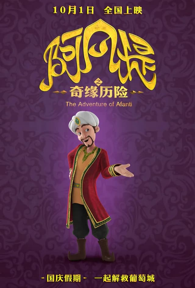 อาฟานตี้