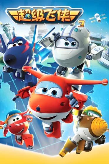 Super Wings Saison 3