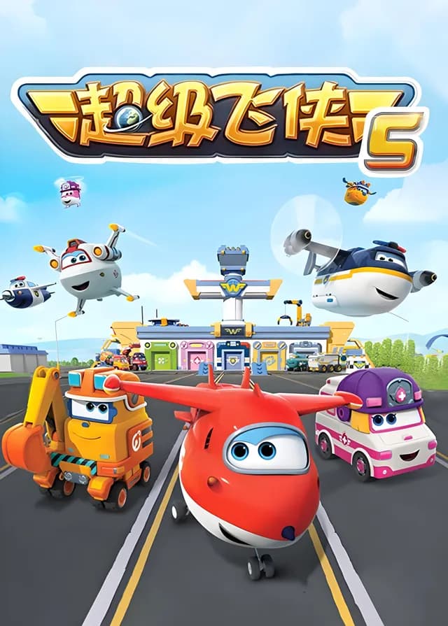 Super Wings Season 5
