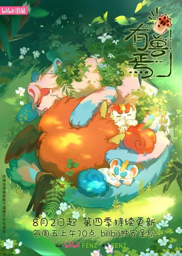Fabulous Beasts Season 4