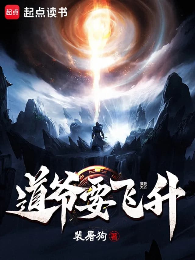 Taoist master wants to ascend
