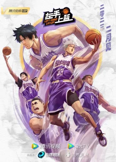 Left-Hand Layup Season 1