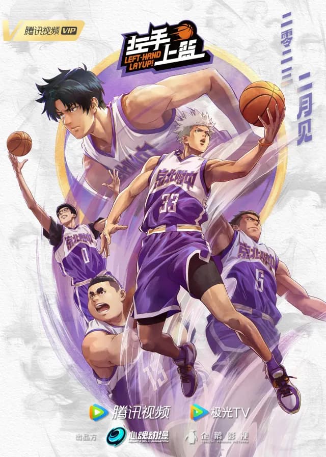 Left-Hand Layup Season 1