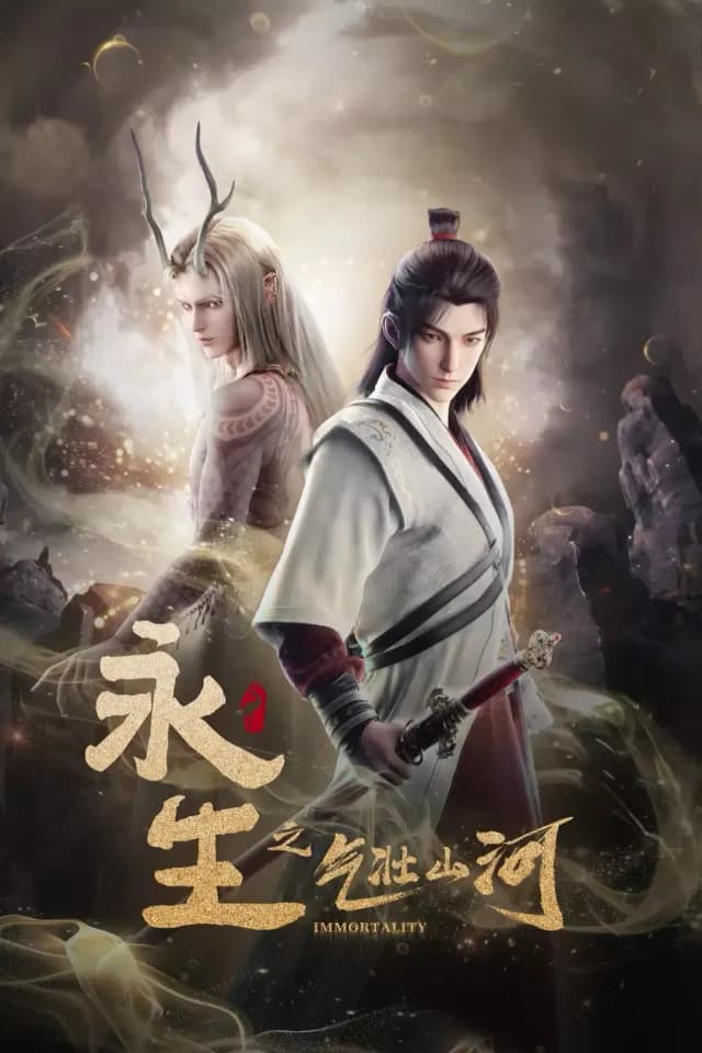 Immortality Season 3