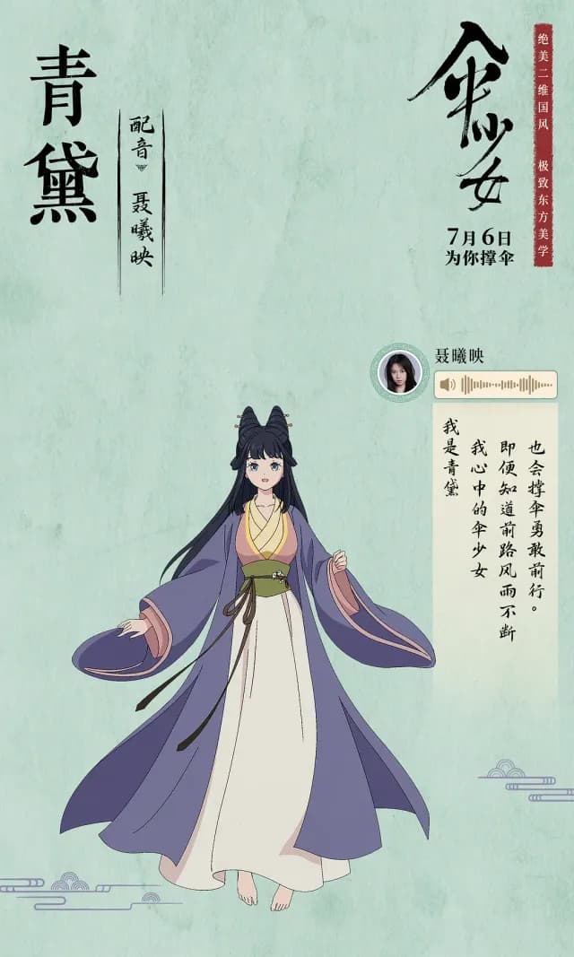 Qingdai