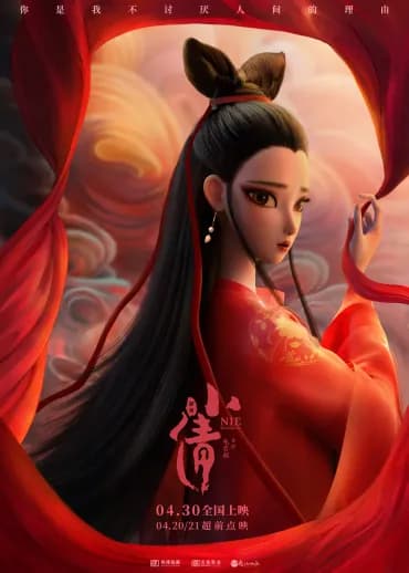 Nie Xiaoqian