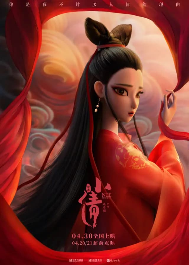 Nie Xiaoqian
