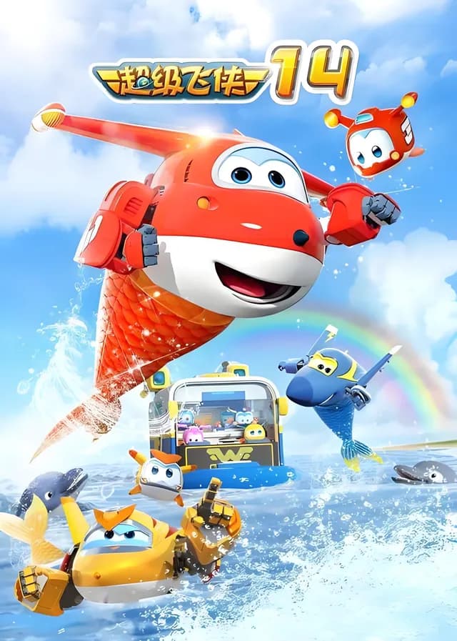 Super Wings Season 14