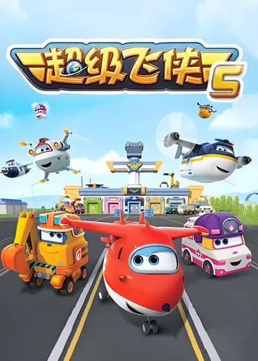 Super Wings Season 5