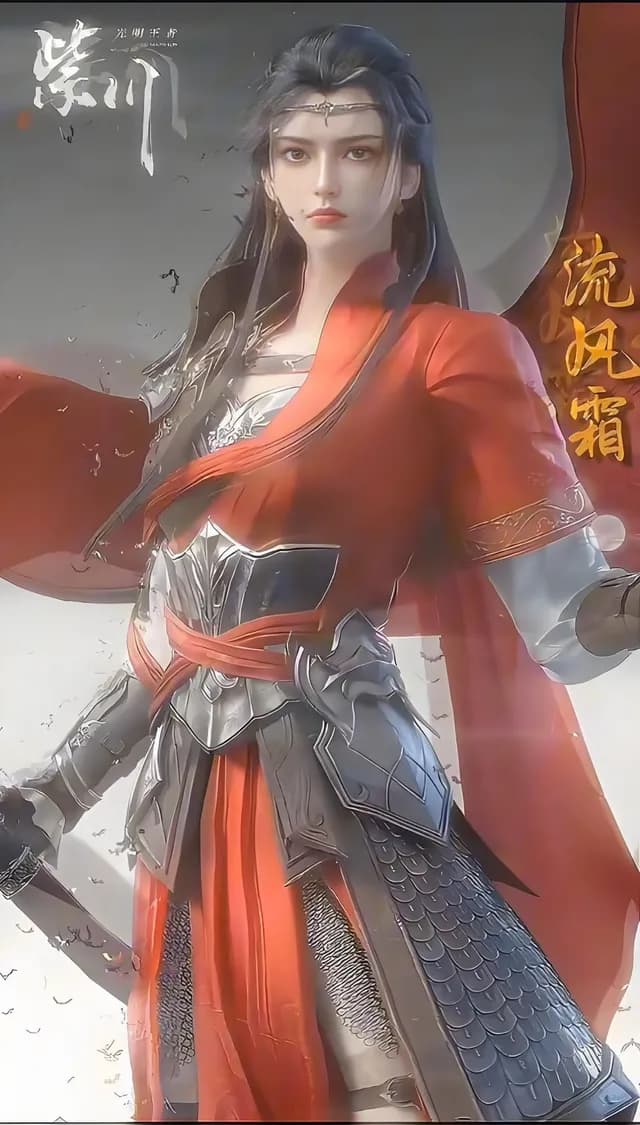 Lưu Phong Sương