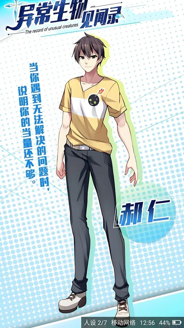 Hao Nhân