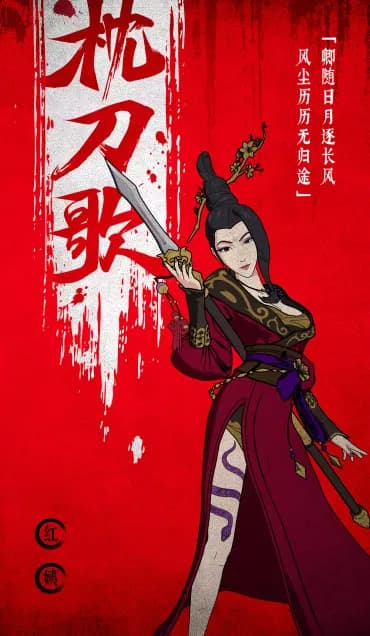 红姨 | 角色档案 | 中国动画角色 | AniVerse
